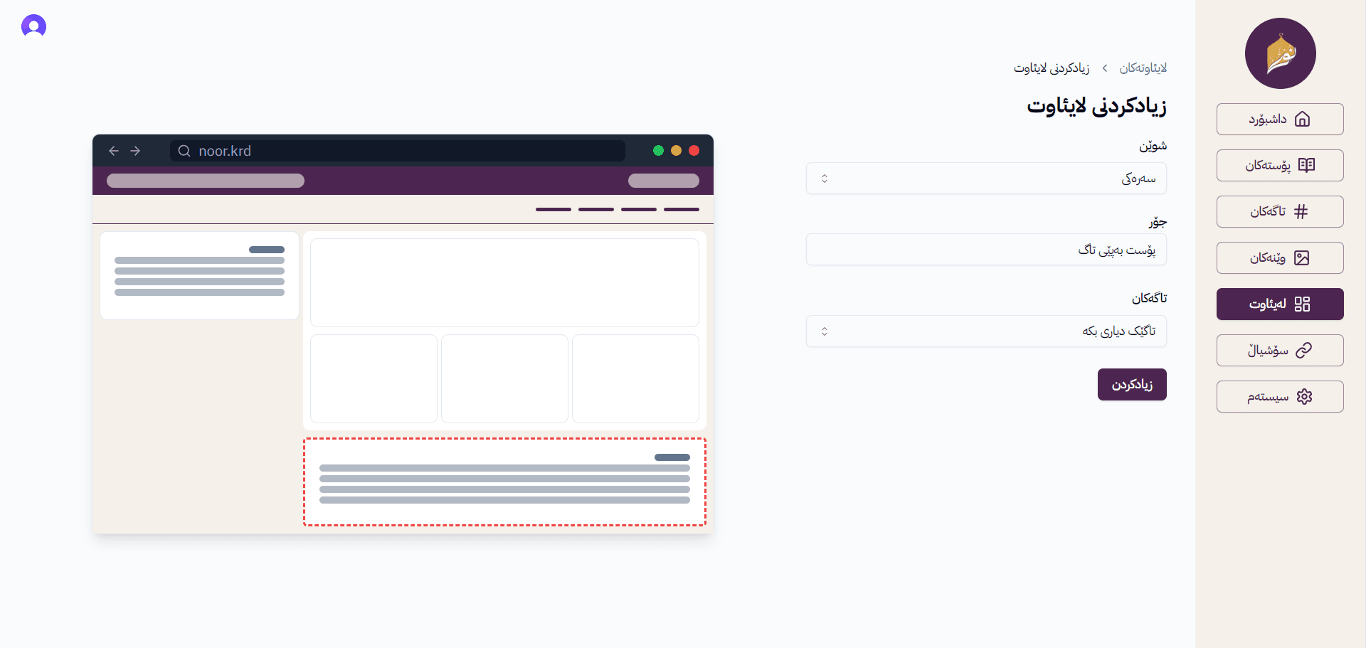 Step 9: Admin Layout Page