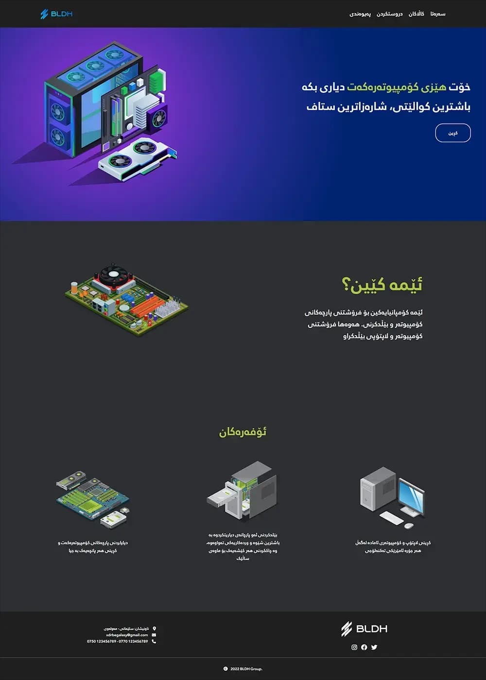 PC Building (University Project)