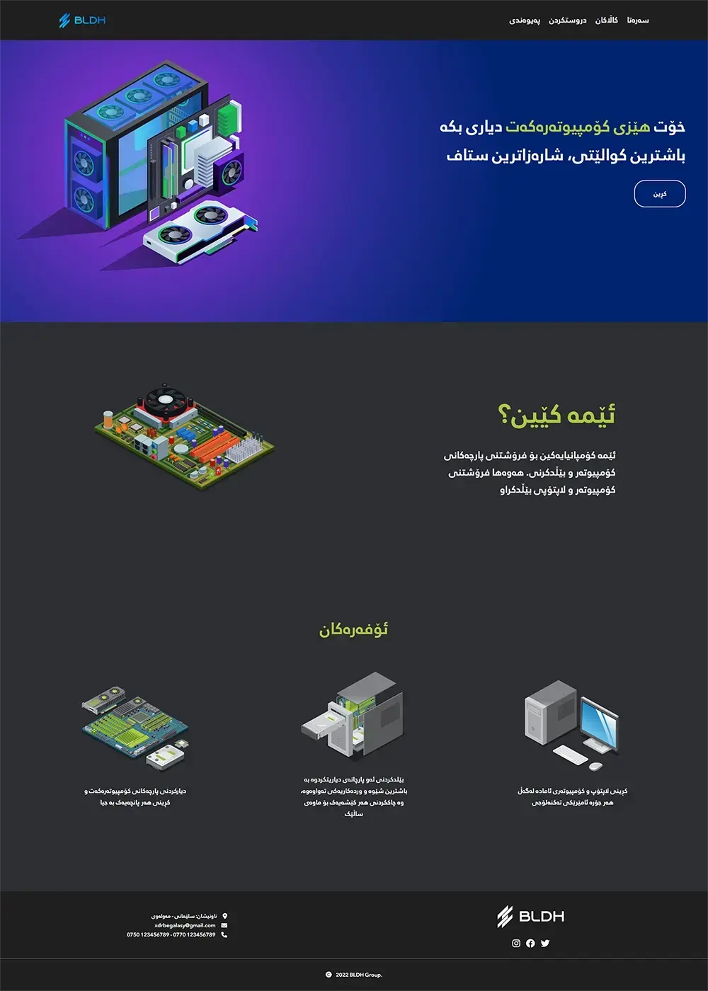 PC Building (University Project)